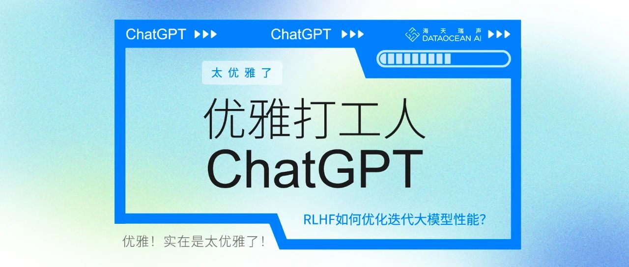 优雅打工人ChatGPT